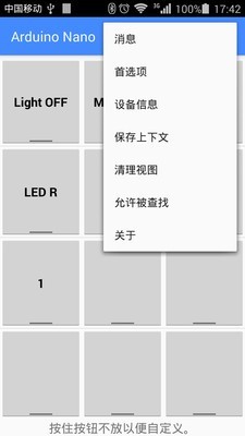 手机蓝牙串口app