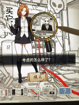 《隐秘的档案》真相眼镜怎么过