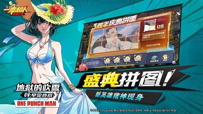 一拳超人最强之男官方版安卓app