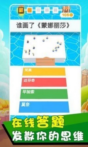 脑力大碰撞手游官方正版下载