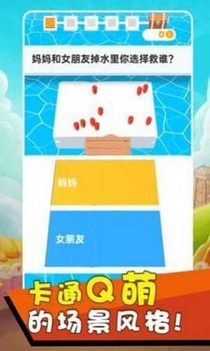 脑力大碰撞下载安装官方版