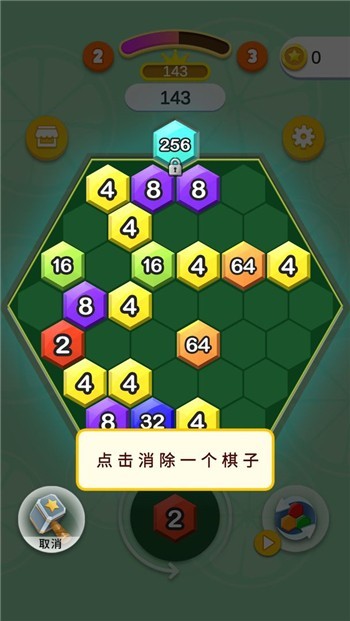 六角拼消除手游官方最新版本下载