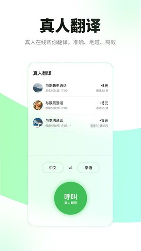 必助翻译最新下载2024版