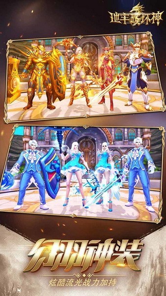 地牢破坏神手游正版app最新下载