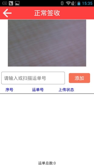 韵达业务员最新2024安卓下载