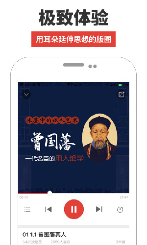 凤凰FM手机客户端下载最新版本