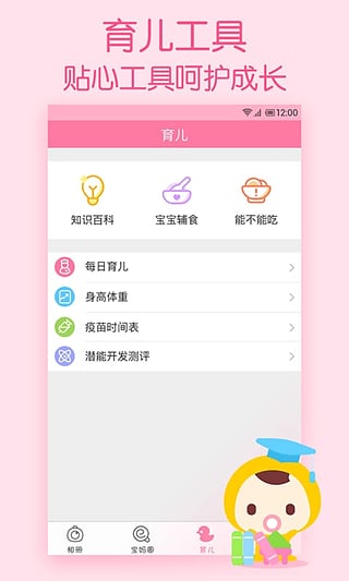 柚宝宝相册最新安卓2024下载