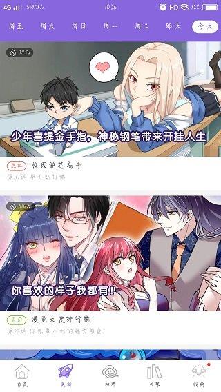 神漫画旧版本安卓版下载2024
