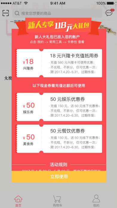兴隆大院2024版安卓版
