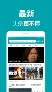 南方头条