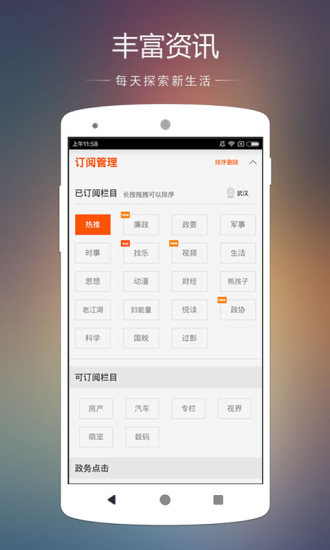 湖北日报客户端下载2024版本