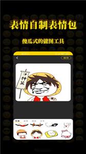皮皮表情包app安卓版下载