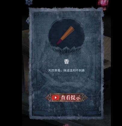 山阴第一章攻略