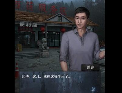 山阴第一章攻略