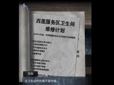 山阴第一章攻略