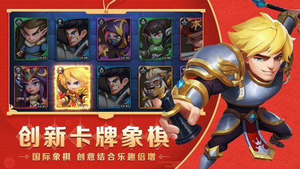 棋盘之上下载游戏官方正版