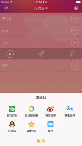 变声精灵app下载最新版
