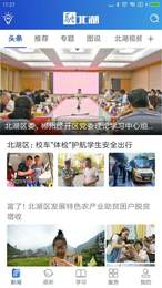 融北湖2024版下载