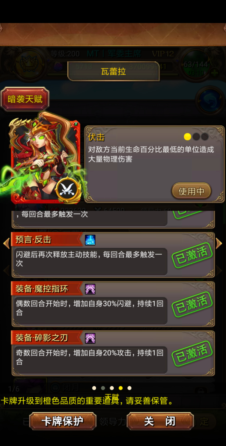 我叫mt瓦蕾拉怎么获得