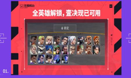 无畏契约高校认证入口