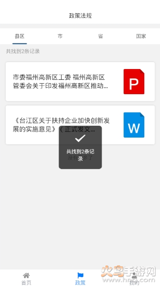 科技成果服务平台app