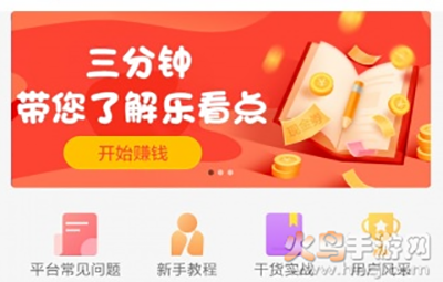 乐看点app手机版