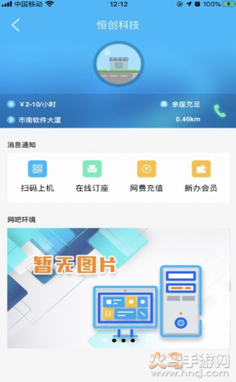 智慧湖经app