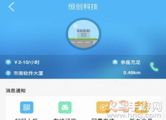 智慧湖经app