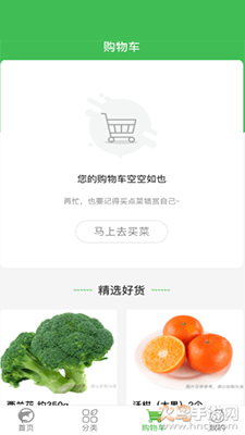 智慧湖经app