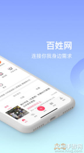 阜新百姓网招聘app