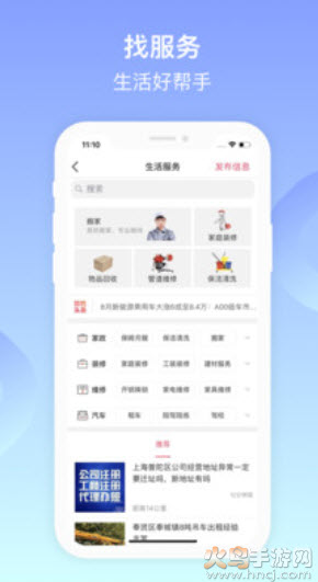 阜新百姓网招聘app