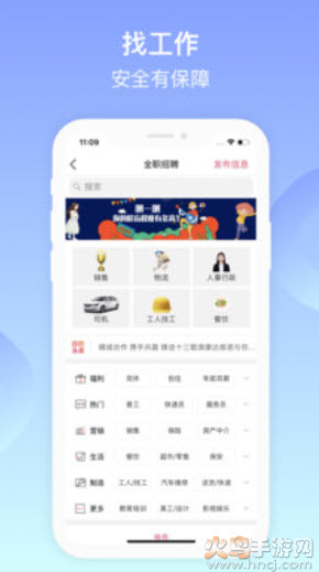 阜新百姓网招聘app