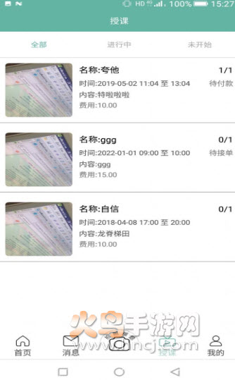 神灯教育app