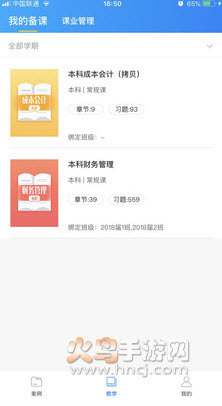 专一网激活码app