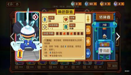 砰砰军团怎么更换哨塔皮肤 怎么换防御塔皮肤