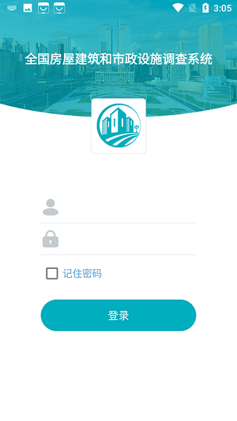 全国房屋市政调查安卓版下载2024