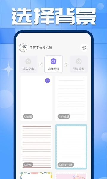 手写字迹模拟器安卓下载安装