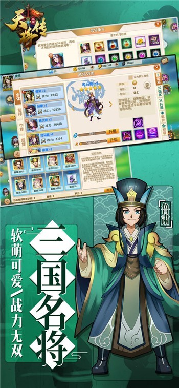 天将传手游最新版2024安卓下载