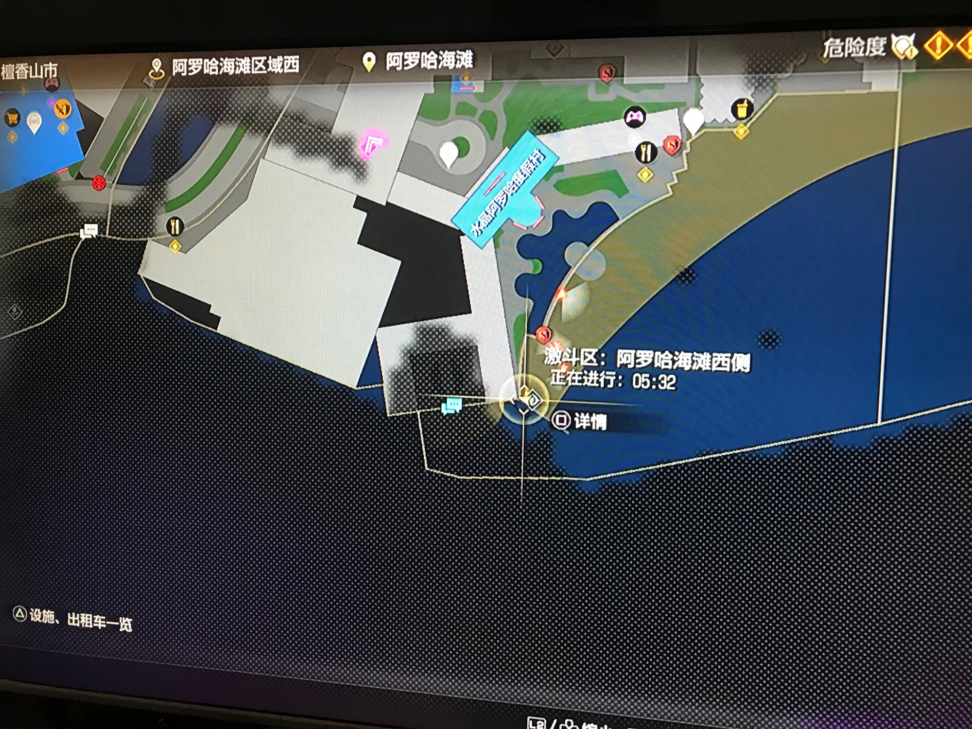 《如龙8》部分按摩地点分享，如龙8游戏攻略