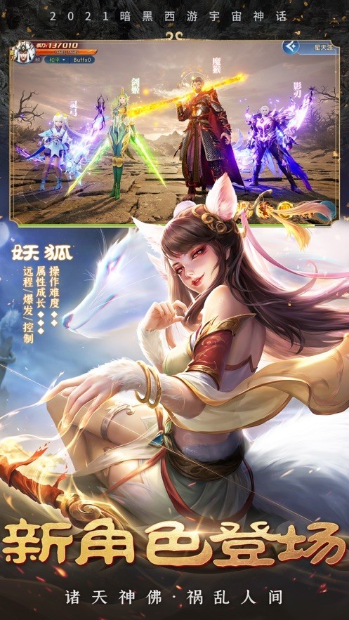 上古诛神录噬天魔猿手游下载最新版