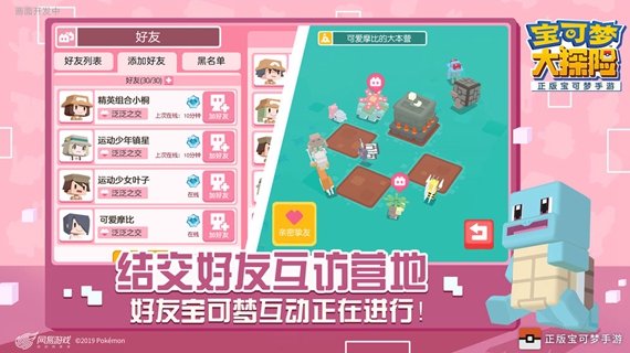 宝可梦大探险游戏
