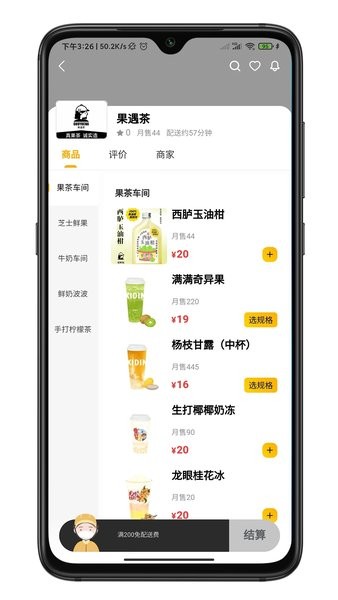 行家外卖平台安卓下载最新版