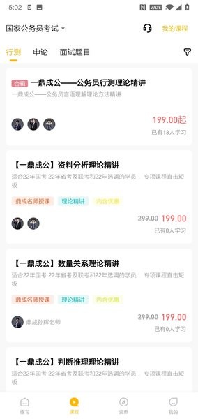 一鼎成公手机版安卓版最新版