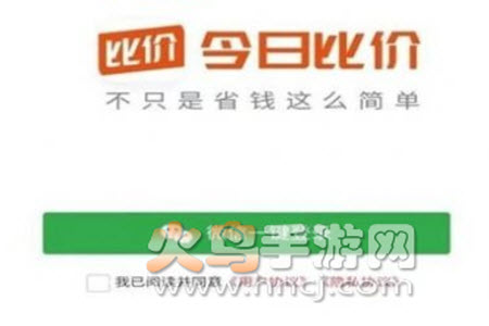 今日比价app