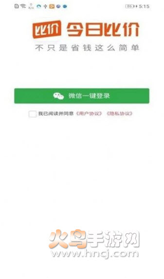 今日比价app