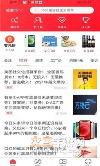 今日比价app