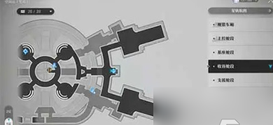 崩坏星穹铁道腐蚀隧洞坠落物介绍 详细一览