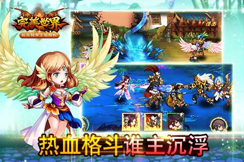 完美世界手游下载安装最新版