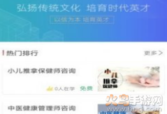 命运课堂app