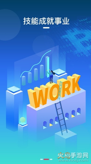 命运课堂app